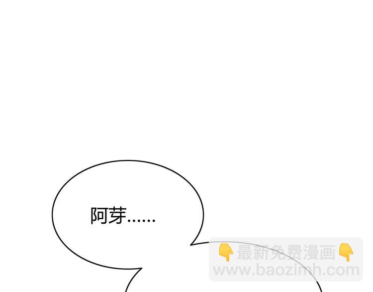 合法同居 - 第130話 懷疑(2/3) - 6