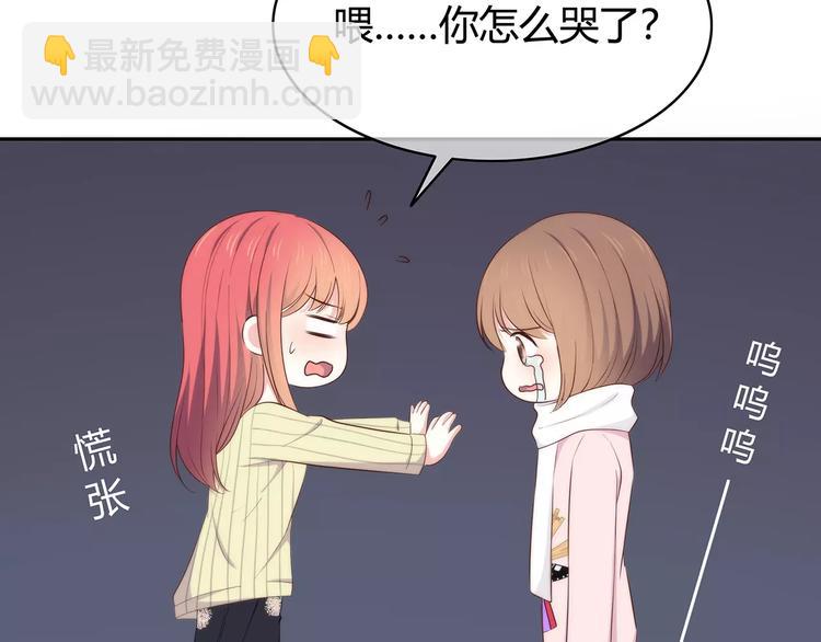 合法同居 - 第130話 懷疑(3/3) - 5