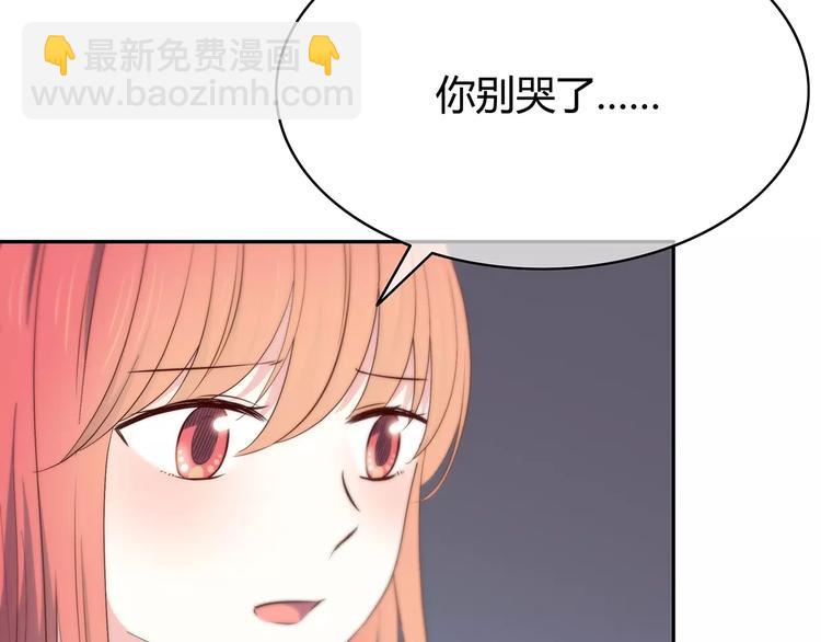 合法同居 - 第130話 懷疑(3/3) - 1