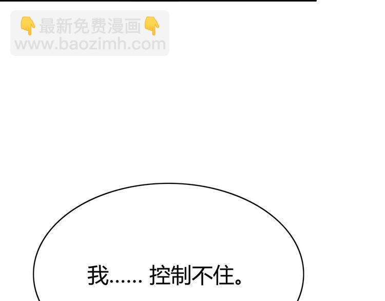 合法同居 - 第130話 懷疑(3/3) - 3