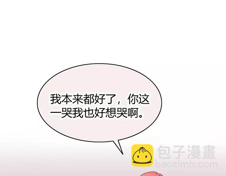 合法同居 - 第130話 懷疑(3/3) - 1