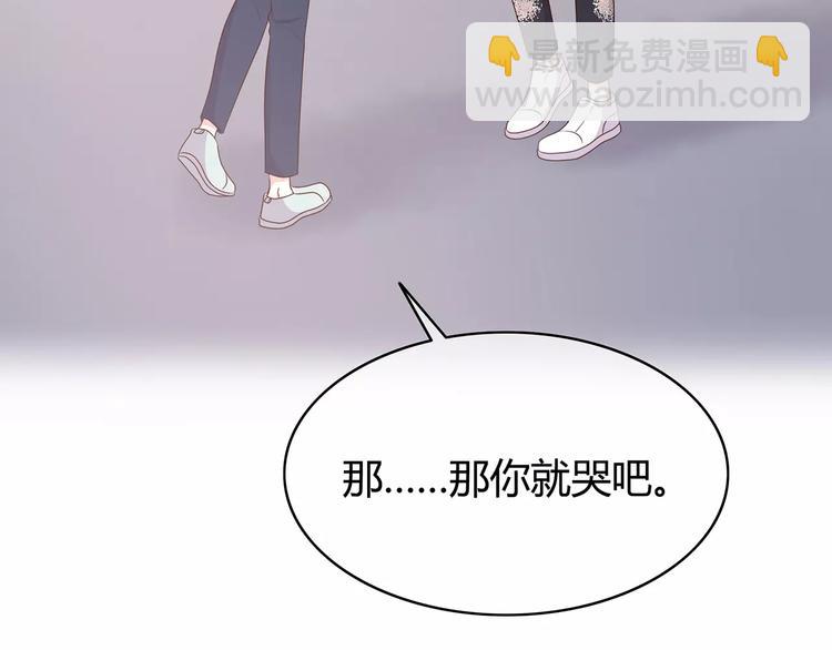 合法同居 - 第130話 懷疑(3/3) - 3