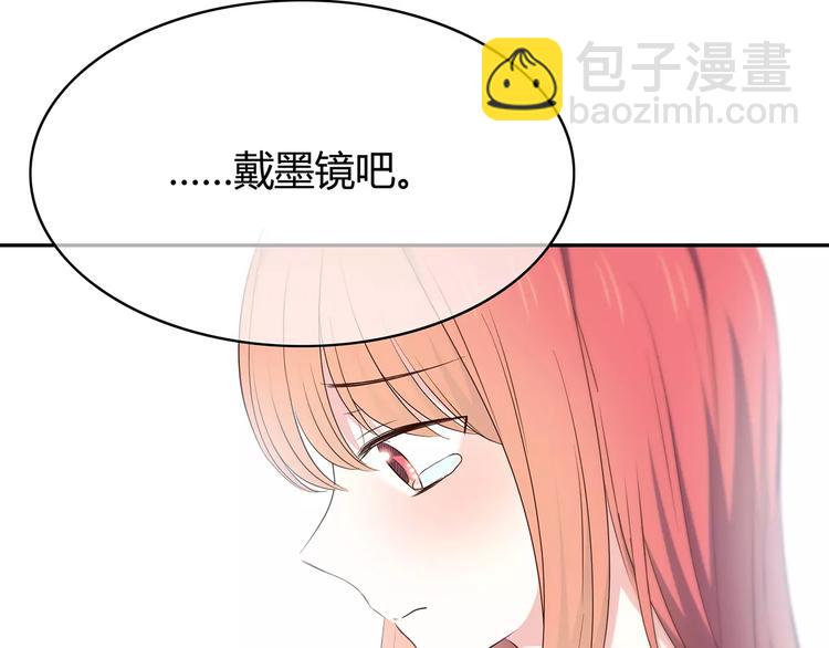 合法同居 - 第130話 懷疑(3/3) - 6