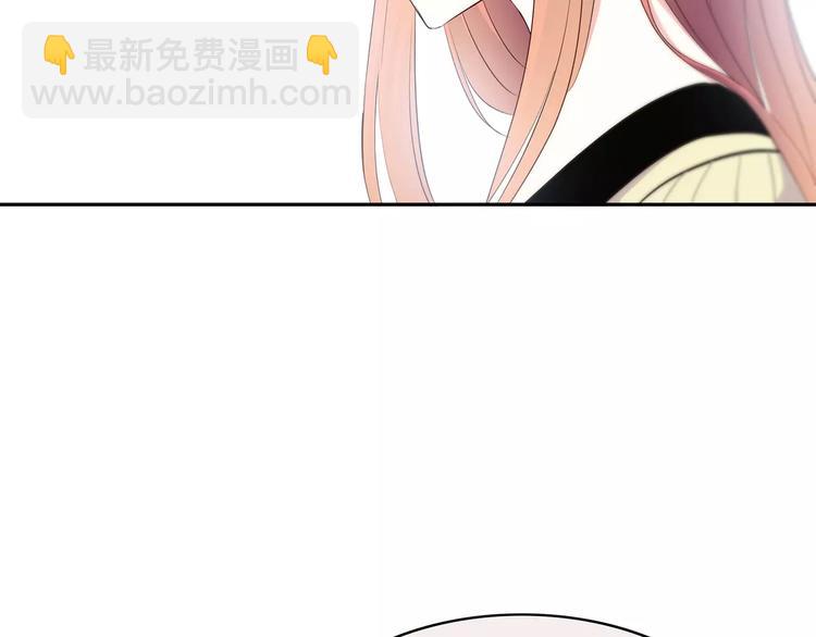 合法同居 - 第130話 懷疑(3/3) - 1