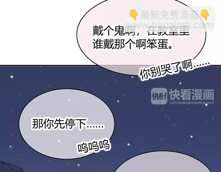 合法同居 - 第130話 懷疑(3/3) - 2