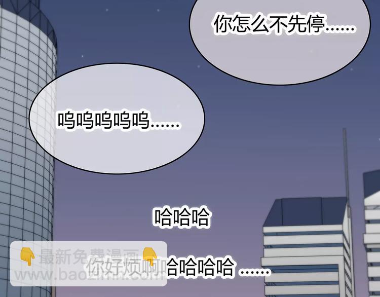 合法同居 - 第130話 懷疑(3/3) - 3