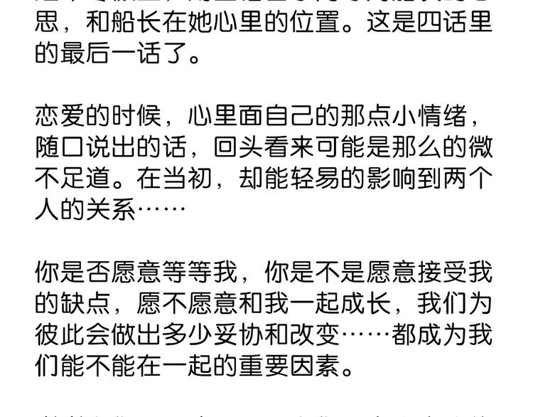 合法同居 - 第130話 懷疑(3/3) - 5