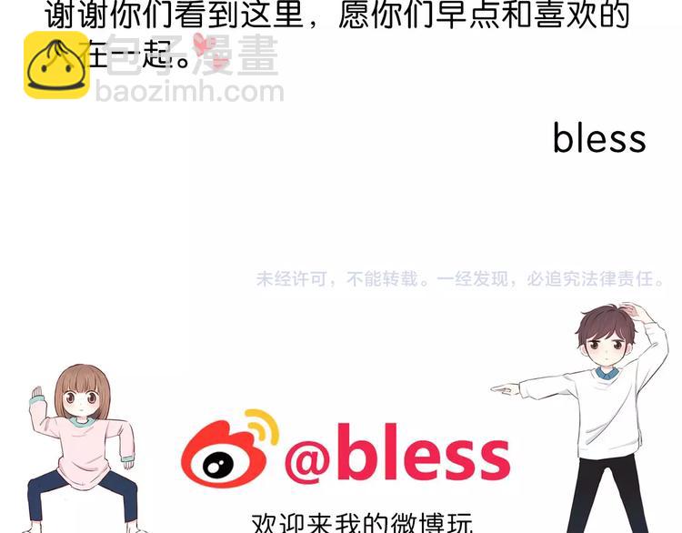 合法同居 - 第130話 懷疑(3/3) - 6