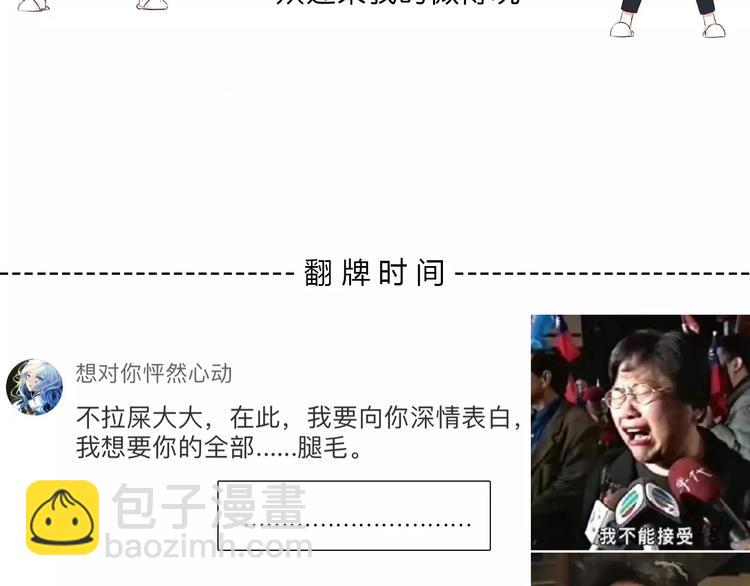 合法同居 - 第130話 懷疑(3/3) - 1