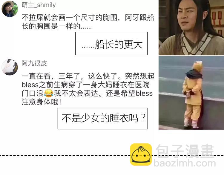 合法同居 - 第130話 懷疑(3/3) - 2