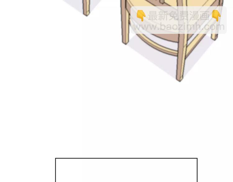 合法同居 - 第130話 懷疑(1/3) - 1