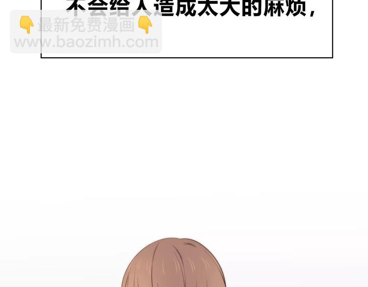 合法同居 - 第130話 懷疑(1/3) - 6