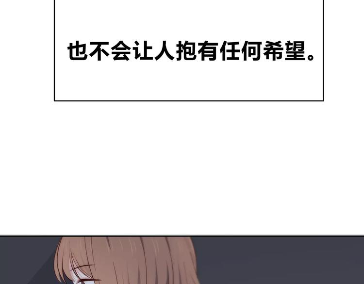 合法同居 - 第130話 懷疑(1/3) - 2