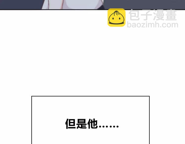 合法同居 - 第130話 懷疑(1/3) - 4