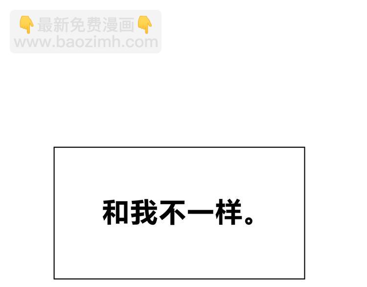 合法同居 - 第130話 懷疑(1/3) - 1