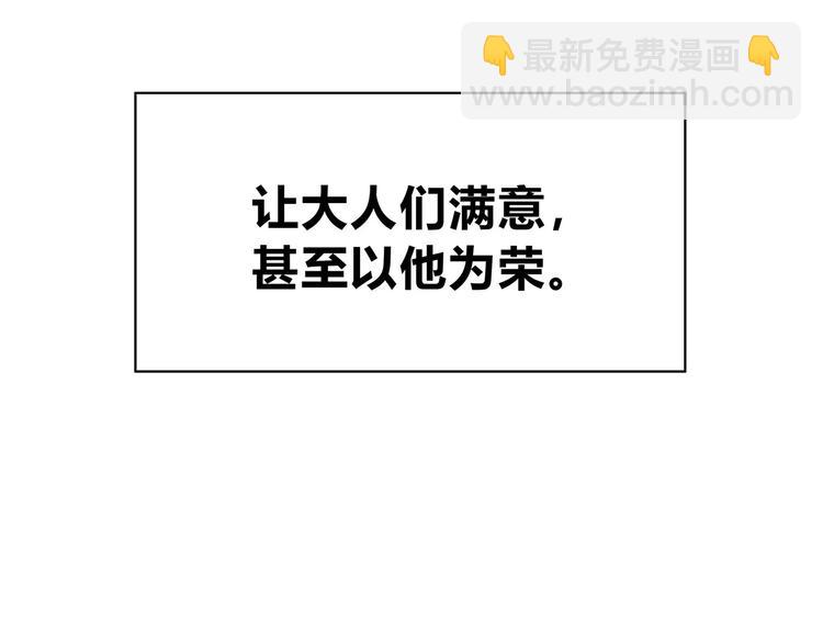 合法同居 - 第130話 懷疑(2/3) - 7