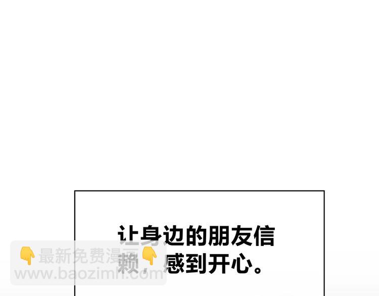 合法同居 - 第130話 懷疑(2/3) - 1