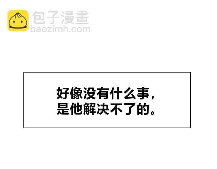 合法同居 - 第130話 懷疑(2/3) - 5