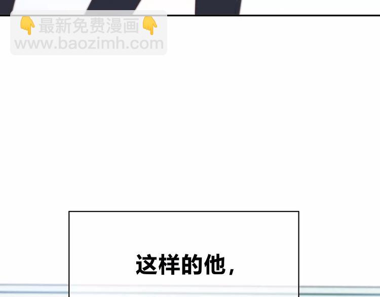 合法同居 - 第130話 懷疑(2/3) - 8