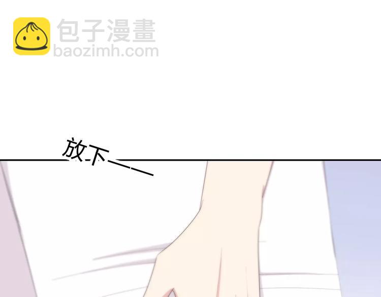 合法同居 - 第130話 懷疑(2/3) - 4