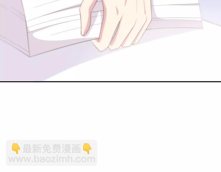 合法同居 - 第130話 懷疑(2/3) - 5