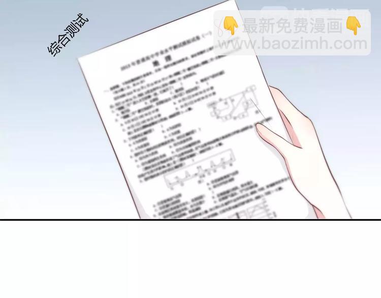 合法同居 - 第130話 懷疑(1/3) - 7