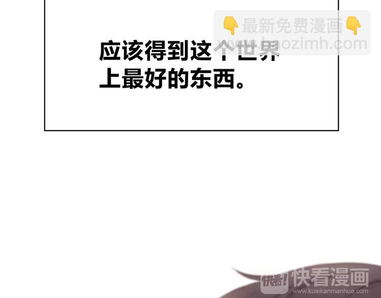 合法同居 - 第130話 懷疑(2/3) - 2