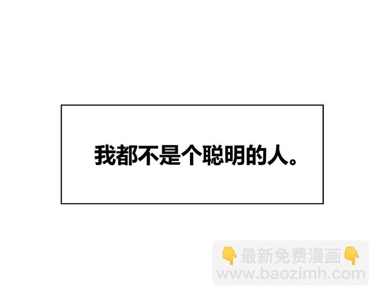 合法同居 - 第130話 懷疑(1/3) - 8