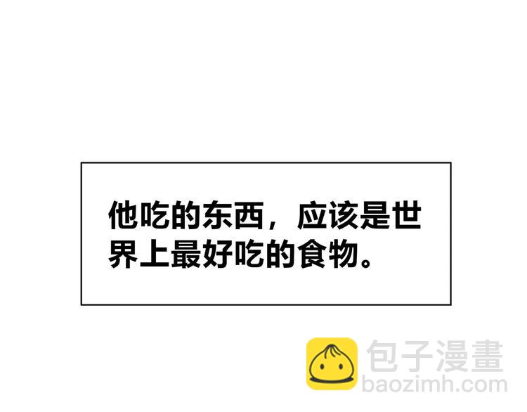 合法同居 - 第130話 懷疑(2/3) - 2