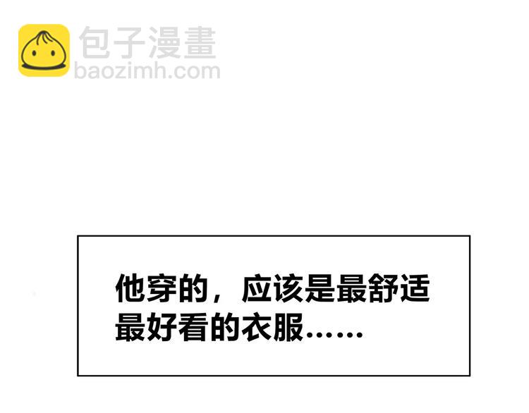 合法同居 - 第130話 懷疑(2/3) - 5