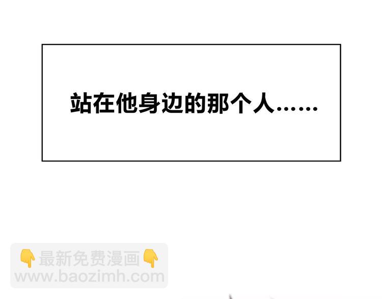 合法同居 - 第130話 懷疑(2/3) - 1