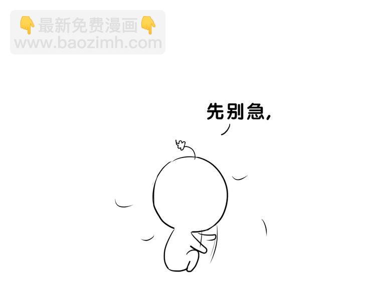 合法同居 - 第132話 笨拙的女孩(2/2) - 1