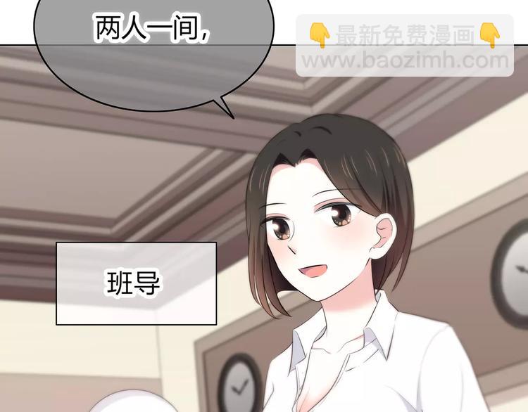 合法同居 - 第134話 看海(2/2) - 8