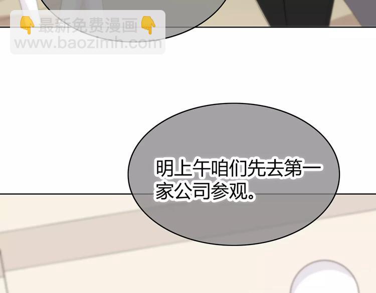 合法同居 - 第134話 看海(2/2) - 2