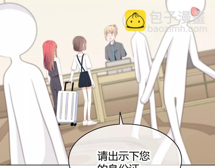 合法同居 - 第134話 看海(2/2) - 3