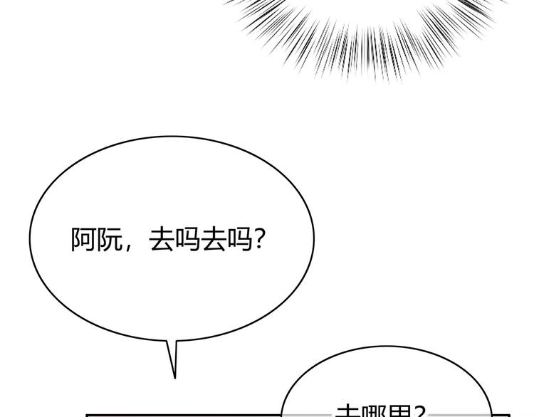 合法同居 - 第134話 看海(2/2) - 4