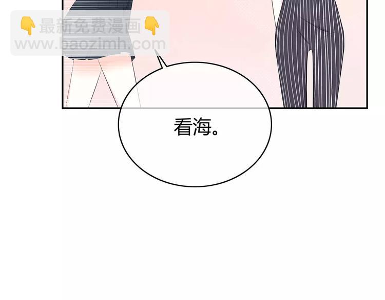 合法同居 - 第134話 看海(2/2) - 6