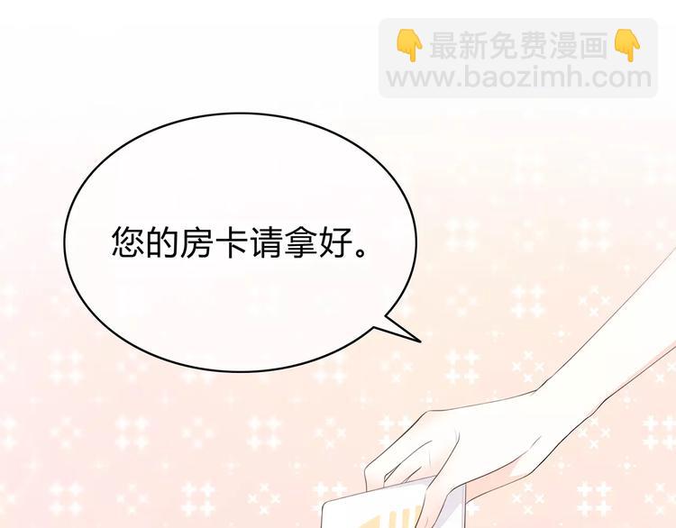 合法同居 - 第134話 看海(2/2) - 2