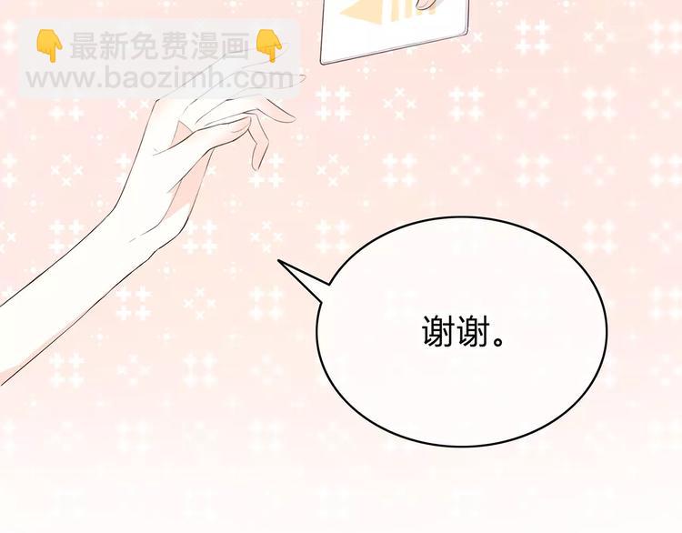 合法同居 - 第134話 看海(2/2) - 3