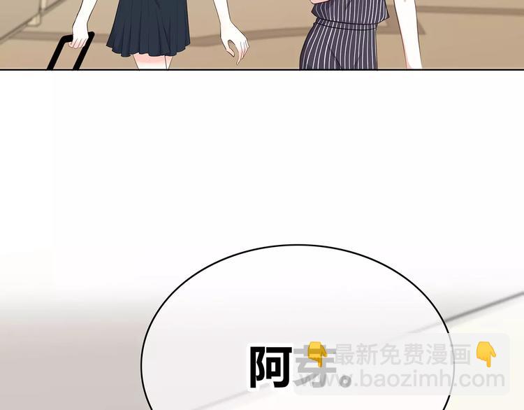 合法同居 - 第134話 看海(2/2) - 8