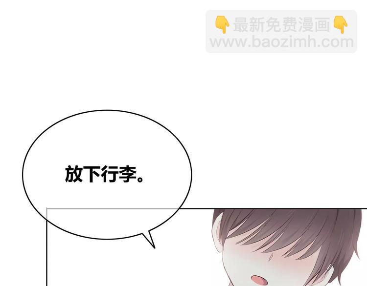 合法同居 - 第134話 看海(2/2) - 3