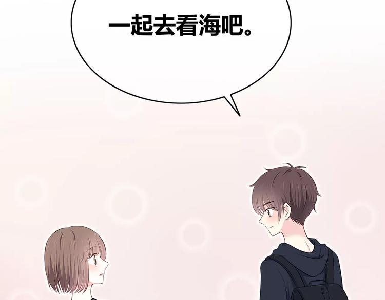 合法同居 - 第134話 看海(2/2) - 5