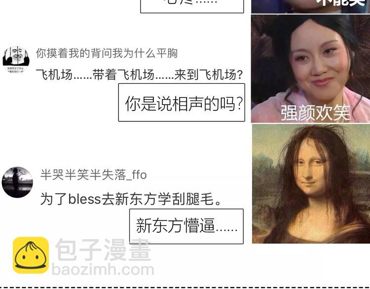 合法同居 - 第134話 看海(2/2) - 2