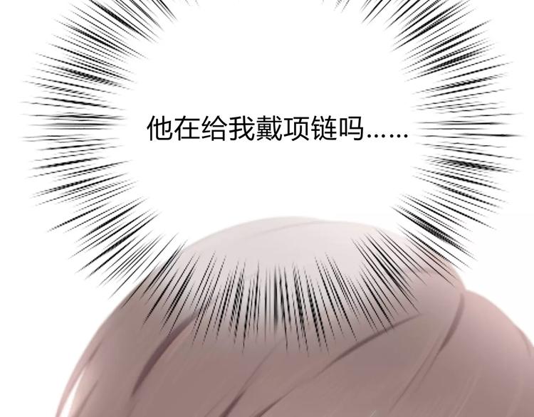 合法同居 - 第136話 項鍊(1/2) - 4