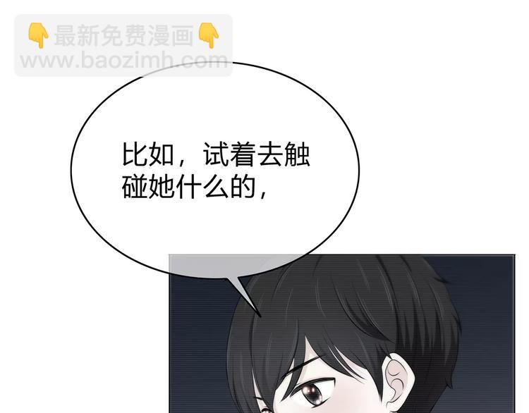 合法同居 - 第136話 項鍊(1/2) - 7