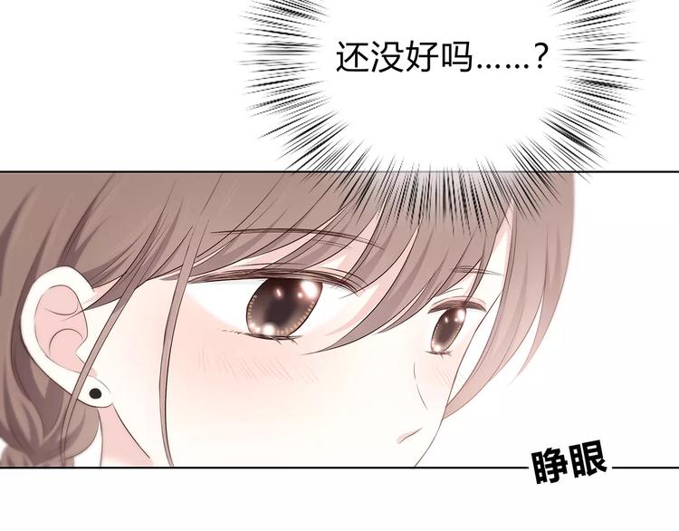 合法同居 - 第136話 項鍊(1/2) - 5