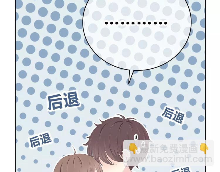 合法同居 - 第136話 項鍊(1/2) - 5