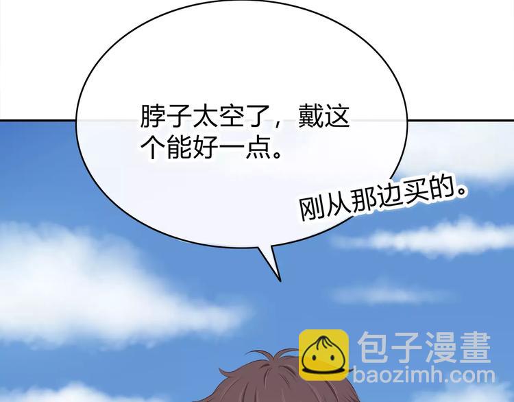 合法同居 - 第136話 項鍊(2/2) - 6