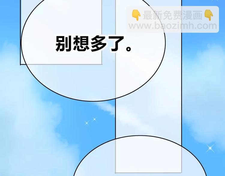 合法同居 - 第136話 項鍊(2/2) - 4