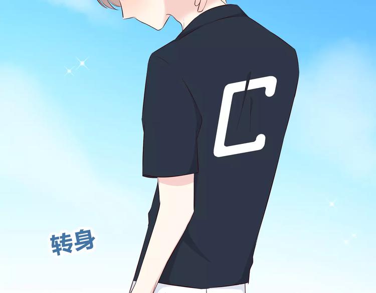 合法同居 - 第136話 項鍊(2/2) - 6